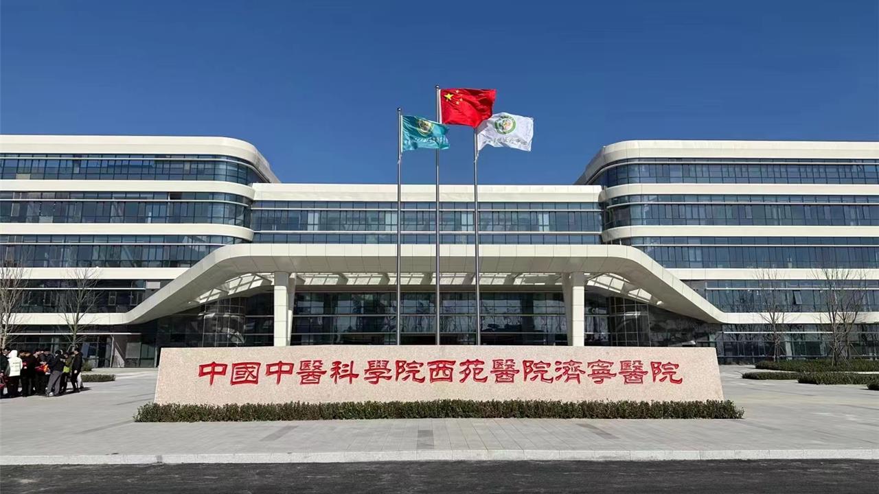 賦能?chē)?guó)家區(qū)域醫(yī)療中心！中科藍(lán)天綠色能源方案落地濟(jì)寧西苑醫(yī)院